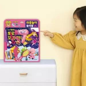 참앤코지 뽀로로 미용 놀이북 뽀로로와 꼬마마녀 스티커놀이 스티커아트북