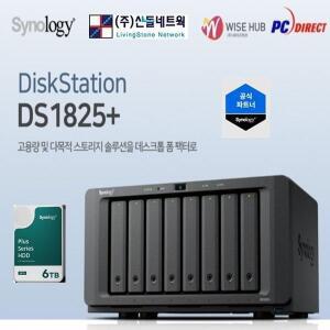 [산돌] DS1825+(12TB) Synology HAT3300 6TB x 2개장착