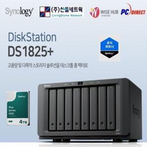 [산돌] DS1825+(28TB) Synology HAT3300 4TB x 7개장착