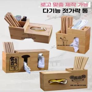 업소용 테이블 수저통 나무 냅킨 종이컵 케이스 일식집 버전 4통 4번