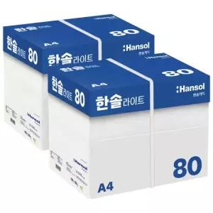 한솔라이트 A4 복사용지 A4용지) 80g 2BOX 5000매)