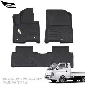 엔비카 포터2 전모델 3D TPE 고무카매트 확장일체형 자동차매트 운전+조수+뒷자석 좌석별구매 더블캡