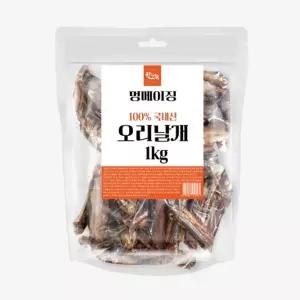 멍메이징 오리날개 1kg 국내산 강아지 수제간식 애견 천연껌 영양 산간식 뼈간식 오래먹는
