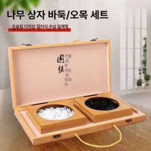 바둑판 바둑알 장기판 오목판 일반형 풀세트 오목 보급형