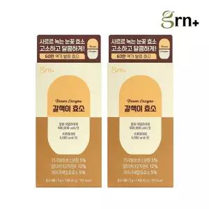 GRN 60만 역가수치 갈색이 자연 발효 효소 2박스