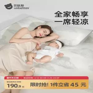 유모차 시트 매트 패드 커버 베펩타이드 성인용 쿨링 여름용 아이스 실크 아기에게도 적합 항균 접이식침대