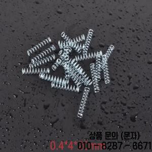 10/20/50Pcs 와이어 직경 0.4mm 볼펜 코어 스프링 리턴 소형 길이