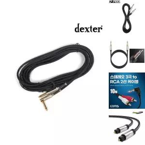 cable 7m 기타케이블 55잭 기타잭 엠프케이블/마이크/케이블/스테레오/오디오/3극/고급형/AUX/음향/도금/