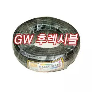GW 후렉시블 GW후렉시블 16파이 표준형 방수 전선관 50M 16MM 992