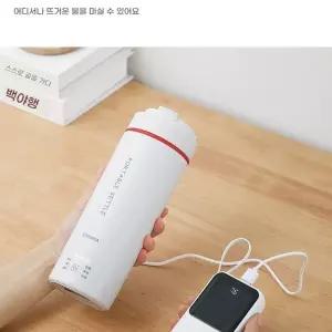 일본 USB 전기포트 여행용 휴대용 텀블러 스텐 주전자 소형