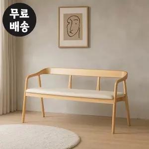 [벤티스가구]로뮤 고무나무 가죽 3인용 벤치 의자 식탁 긴 인테리어 의자 원목 주방 고급 아이보리