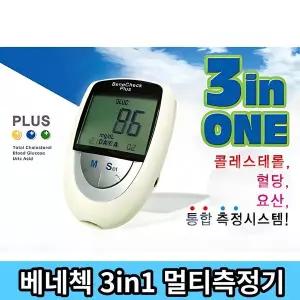 혈당 콜레스테롤 요산 통합측정기 베네첵 3in1 혈당기 혈당측정기 부모님