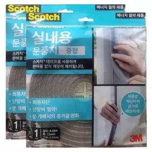 3M문풍지_실내용(중) 2개 현관문 외풍차단 틈막이