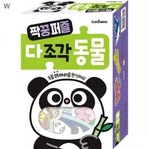 우유백 놀이책 퍼즐 다조각 짝꿍 그림책 동물 어린이 도서 유아
