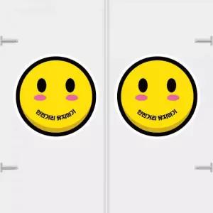 고휘도 왕눈이 안전거리 리플렉터 차량스티커 CES 089 스마일 핑크-대형