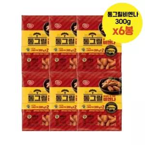 동원비엔나 소세지 통그릴비엔나 x6봉 밥반찬 휴게소 부대찌개