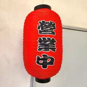 일식 이자까야 영업중 홍등 인테리어 조명 소품 라멘 홍등갓 선술집 스시 장식 일식집 풍등 등불