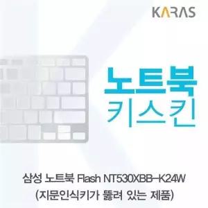 BS 979SRO70 삼성 NT530XBB-K24W용 노트북키스킨(A타입)