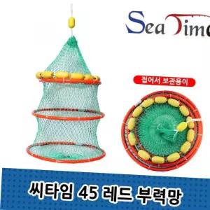 살림망 레드 3단 낚시살림망 부력 어망 이중와이어 바다민물 고기그물망