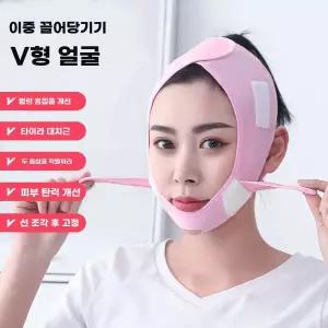 얼굴 리프팅 턱 광대 축소 안면 마사지 휴대용 핑크