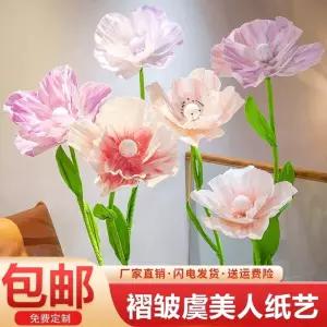 자이언트 종이꽃 DIY 조경 인테리어 플라워 대형 포토존