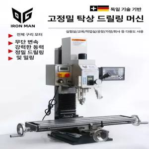 밀링 머신 금속 스케일 가공 드릴링 마그네틱 목공