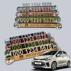 [CAR] 올뉴모닝 주차번호판 3D 우드 주차알림판