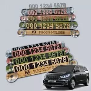 [CAR] 더뉴카니발 주차번호판 3D 우드 주차알림판