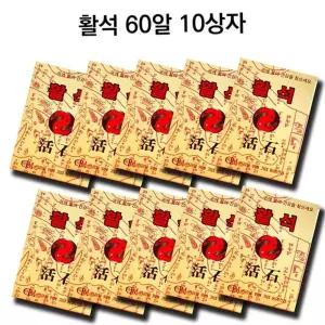 이침패치 동명건강 이침대용 활석 쎄라믹볼 60알10통 혈자리