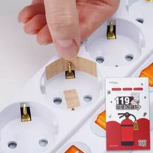 소방패치 화재 스티커 콘센트 멀티탭 119 바로꺼 6매 방재