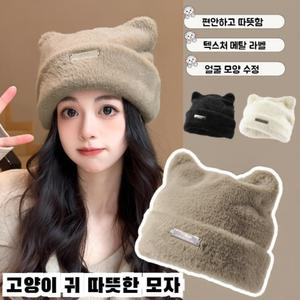 1/1+1여성 빅터틀 비니 패션 밍크털 라이크 보온모자 귀여운 고양이 귀달이 비니