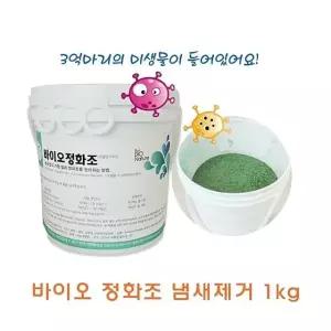 정화조냄새제거1kg 바이오정화조 냄새제거 1kg
