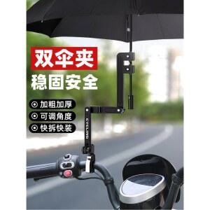 전기 자전거 우산 브래킷 배터리 전기스쿠터 자동차 라이더 유모차양산 방수 차양막 헬멧