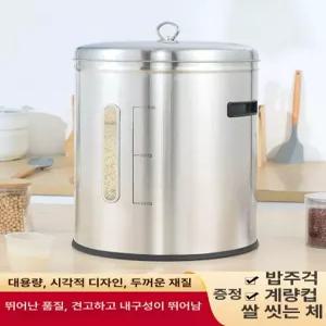 스테인리스 쌀통 진공 쌀