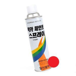 [2개구성] 페인트 가정 현장 도색용 적색 유성 스프레이 락카 AEW9A0BFE