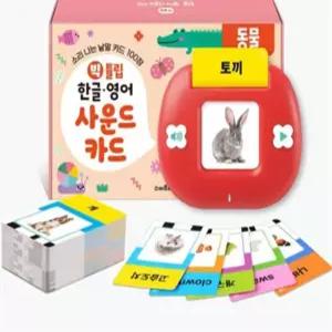 제나디자인 동물 튤립 한글 영어 사운드 카드 멜로디