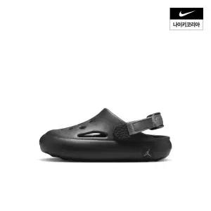 나이키 NIKE 아동 조던 하이드립 샌들 (리틀키즈) HF5982-001