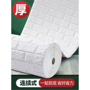 폼블럭 벽돌 시트지 3d 벽지 필름 블럭 단열 보온 타일 화이트 70x80m 나노초강력접착