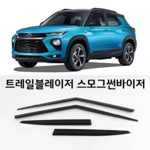 [CAR] 트레일블레이저 썬바이저 크롬 스모그 빗물받이 몰딩