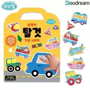 [반려] 두드림 키난빌 반짝커 탈것 가방 스티커