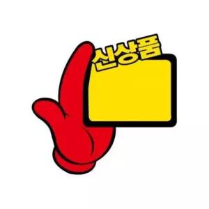 세모네모 신상품 손가락 104X90 PC9025 쇼카드 쇼카드 가격표 안내판 쇼케이스