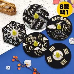 하하당 전통 자개 스크래치 팽이 8종 택1)