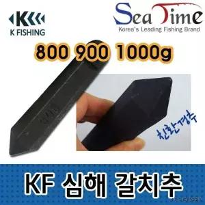 [콩심팥심]씨타임 갈치추 800g 900g 1000g 심해 낚시추