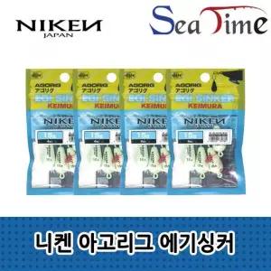 니켄 에기 싱커 봉돌 케미란스 추