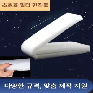 두우둥 방진망 방충망 모기장 창문필터 나노방진망