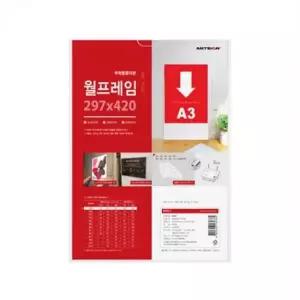 [문구] 월프레임A3 8826