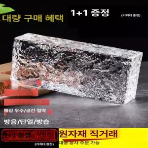 크리스탈 벽돌 투명 유리 인테리어 자재 소품
