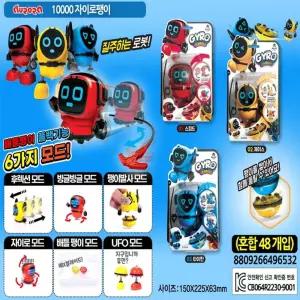 자이로 로봇 팽이x2개 로봇트팽이 6모드 로보트팽이
