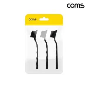 정전기방지 브러쉬 17cm 3개입 기판 청소 솔 PCB 플레이트 전자부품 회로기판 먼지제거