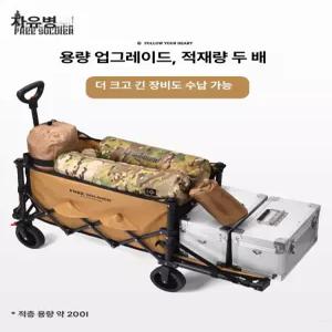 제프노 미니웨건 캠핑카트 웨건카트 캠핑웨건 웨건